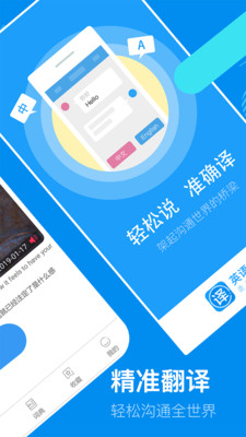 英语翻译器