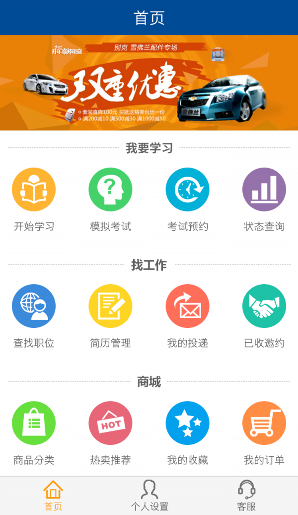 驾驶员在线理论培训系统
