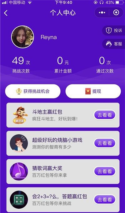 猜歌小游戏