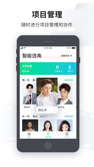 爱奇艺票务