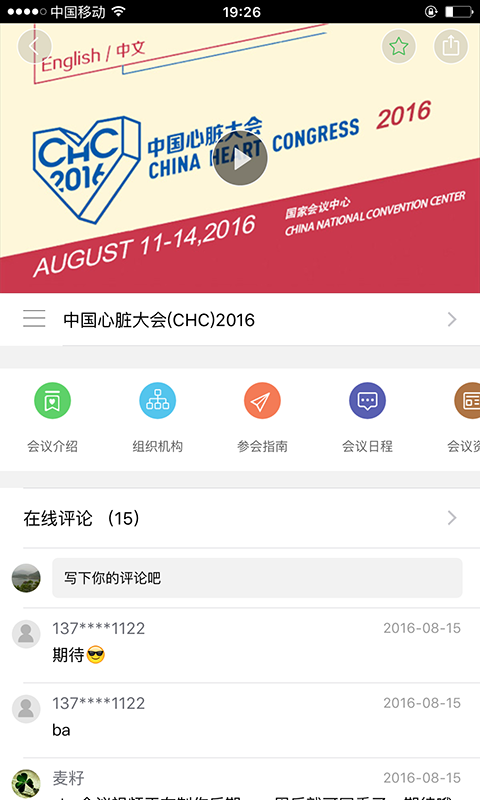 24小时折购