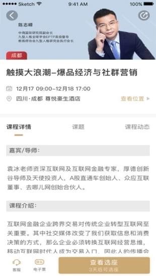 Bosse物业版