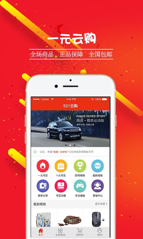 521网络电话