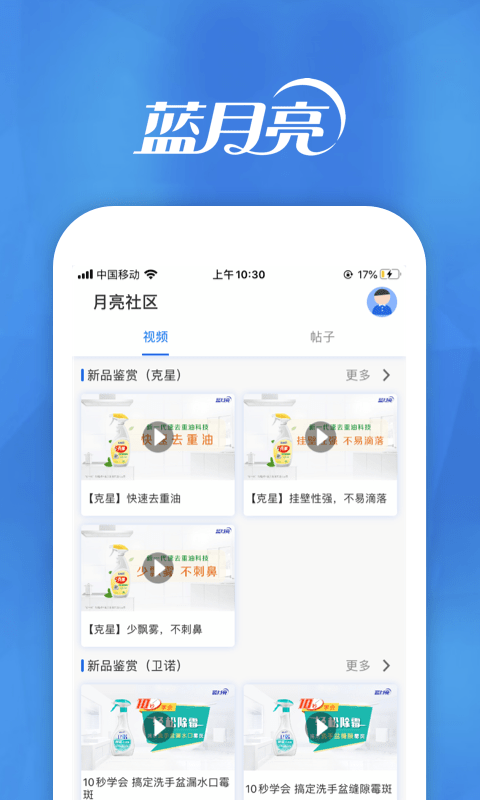 月亮小店