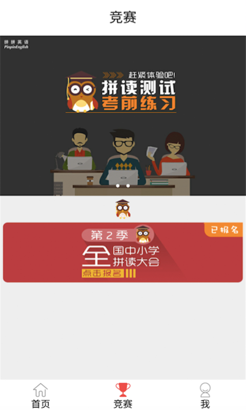 ping网络助手
