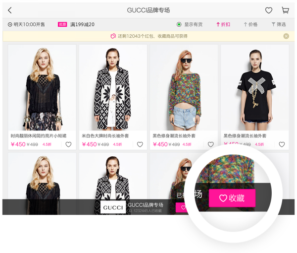 唯品会vip联盟