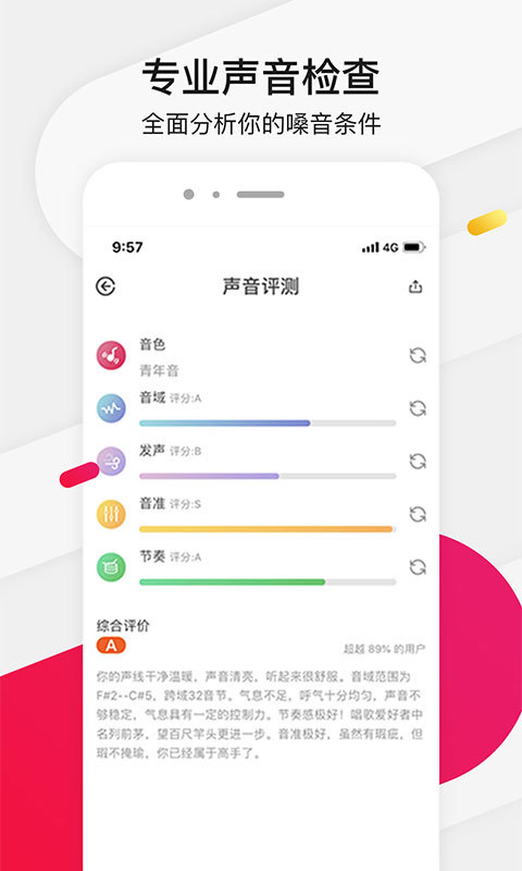 为你选歌极速版