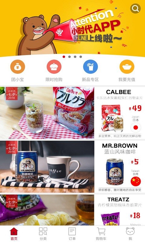 小时代实用工具箱