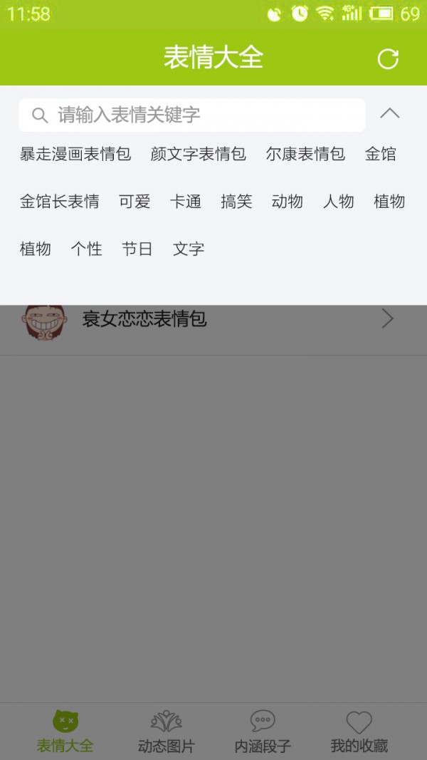 Fungo游戏社区