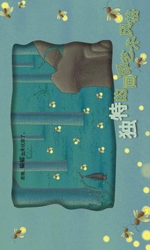 我们的春夏秋冬