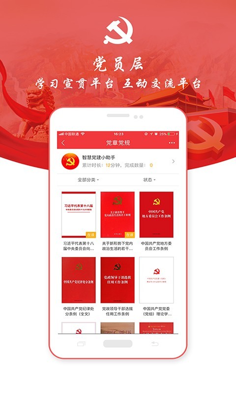 掌上e网通