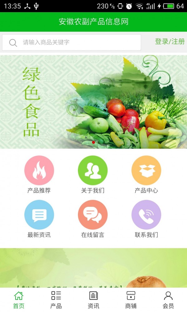 安徽农机