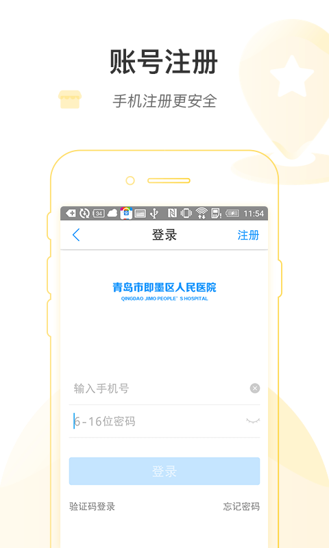 掌上即墨