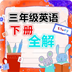 三年级上册英语解读