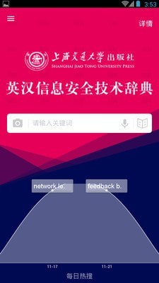 信息安全工程题库
