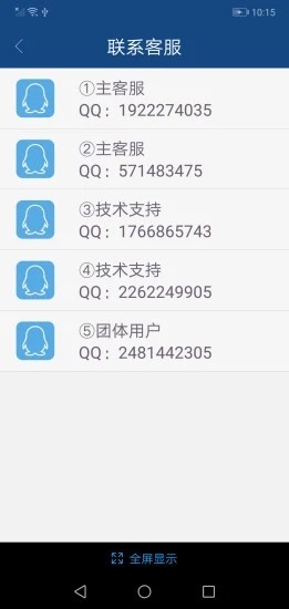 中国税务