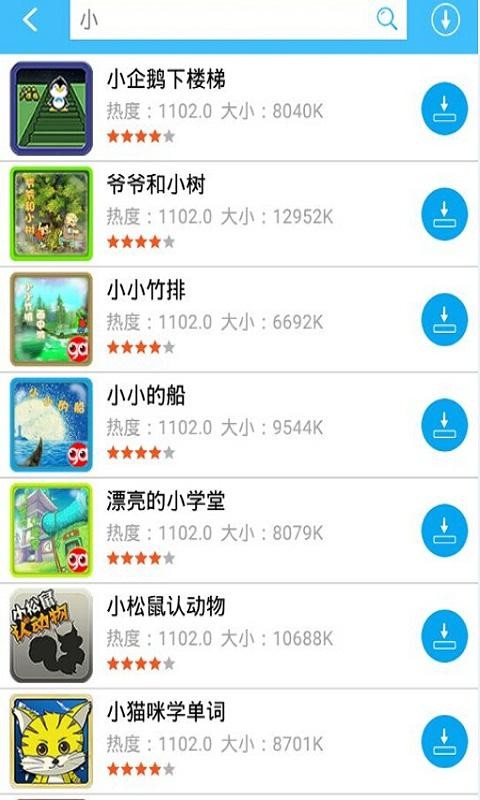 趣动