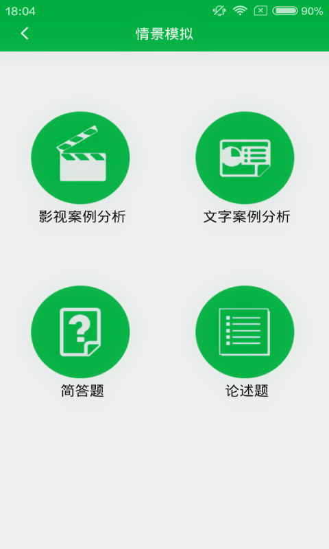 心理咨询万题库