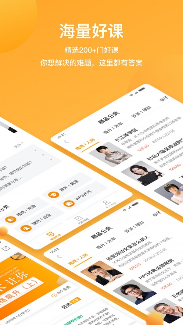 wps移动专业版