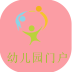 幼儿教师资格证星题库v5.0.0
