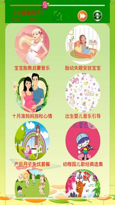 宝贝听听极速版