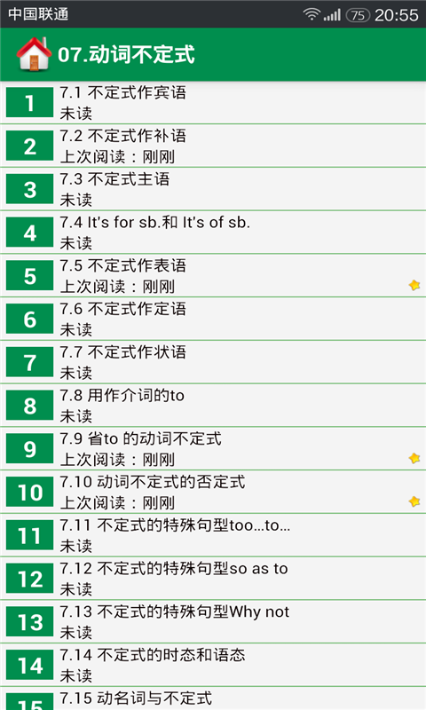高中英语真题库