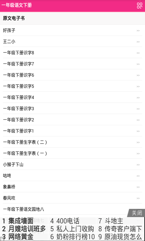 小学一年级作文