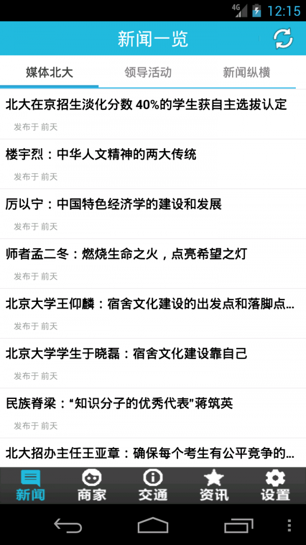 中国农特产