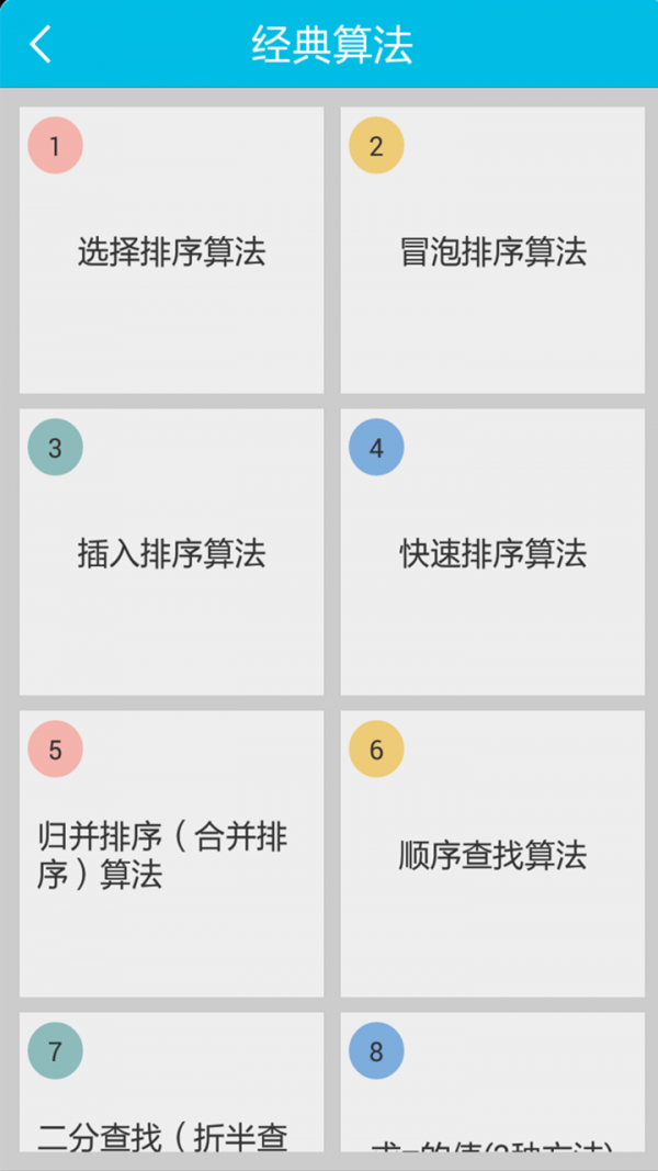 panda helper熊猫助手