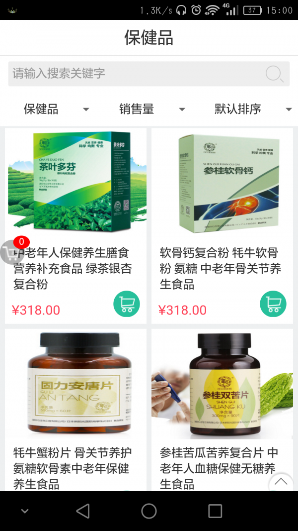 中老年生活