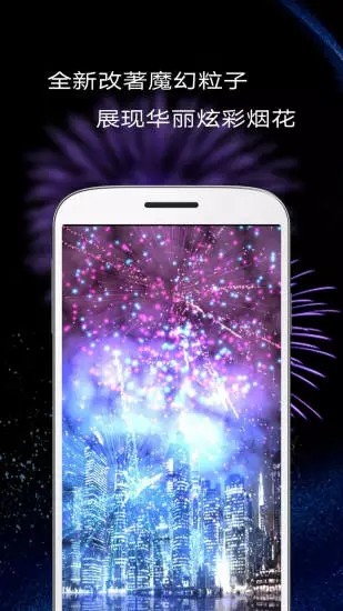 魔幻粒子表白神器