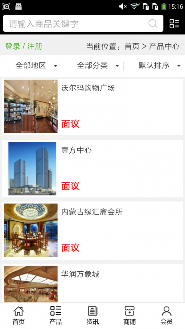 河北工商智慧就业