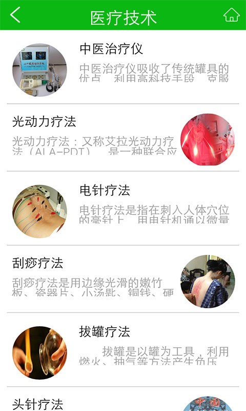 湖南医保电子凭证