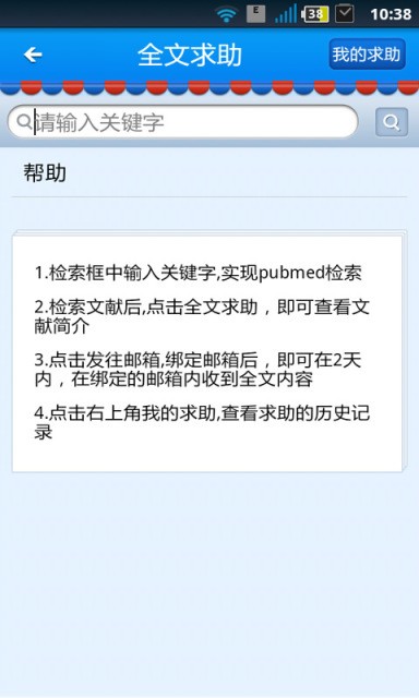 医脉