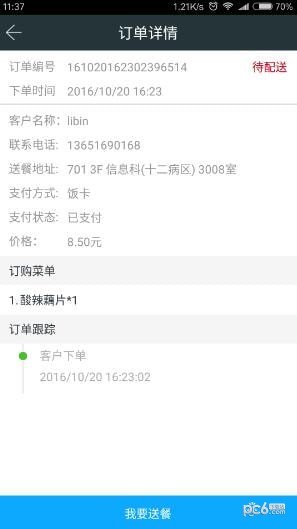 天下医生医生版