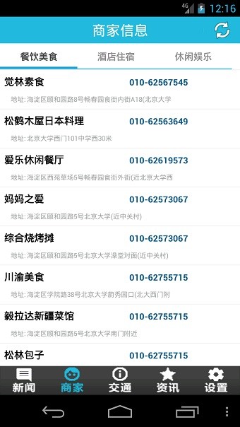 中国传统色
