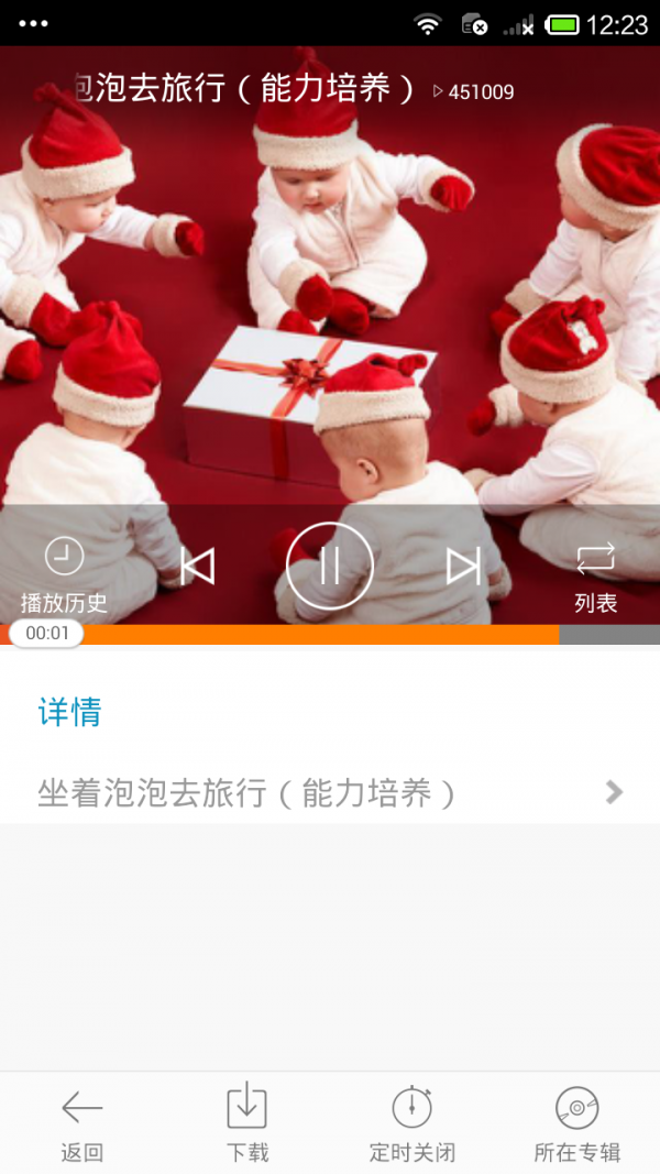 儿童故事城堡