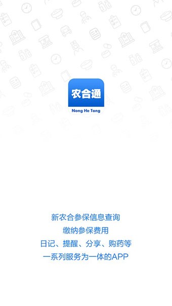 掌上农产品商城
