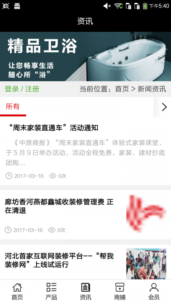 河北装饰装修