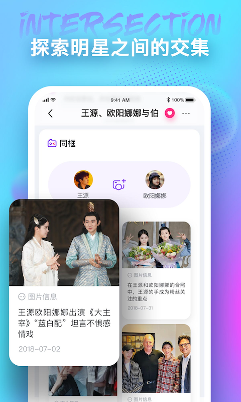 天天吃起来