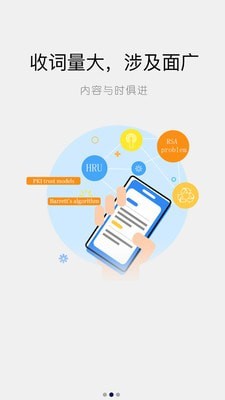 信息安全工程题库