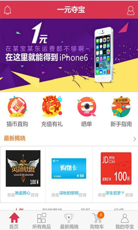 天天抢券