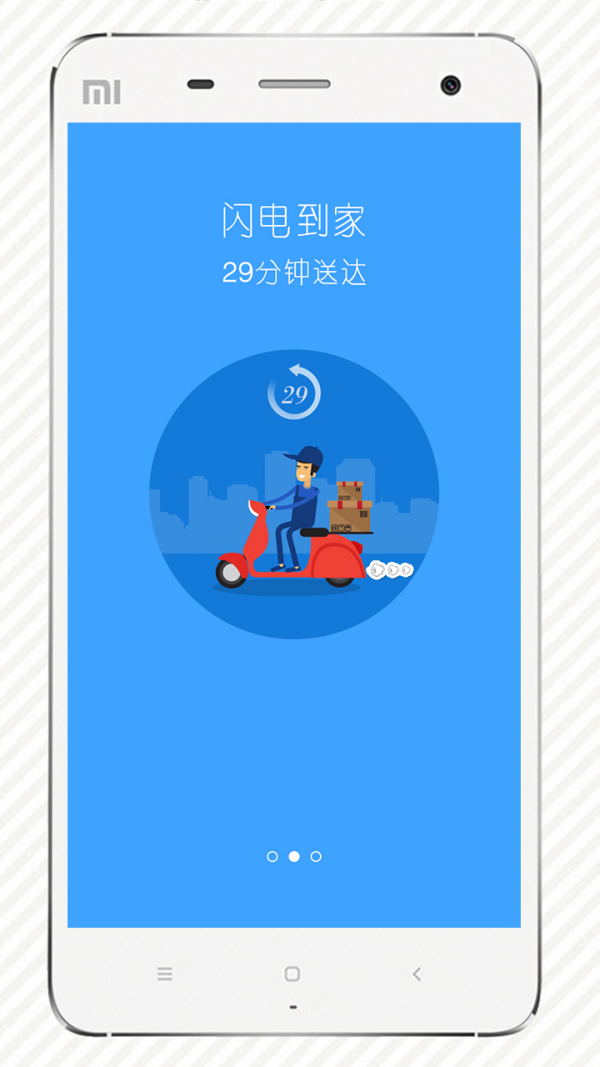 叮咚买菜