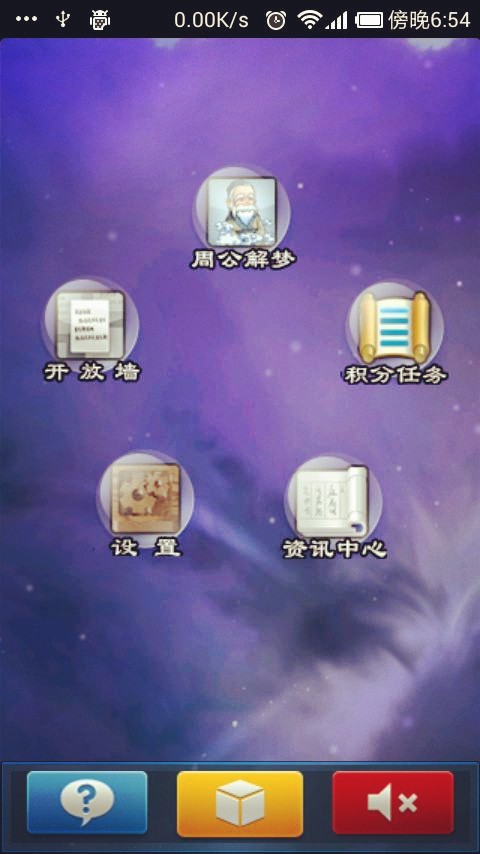 周公解梦