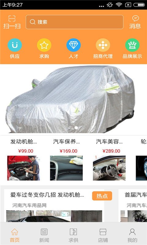 河南汽车违章查询