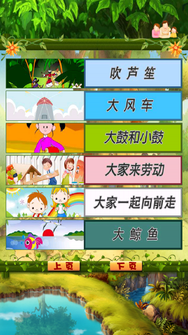 漂亮公主学儿歌