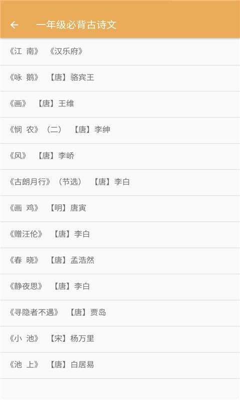 小学语数英
