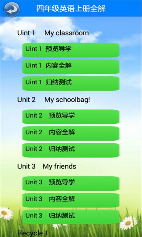 四年级数学下册
