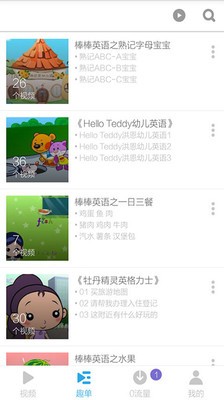 幼儿英语口语
