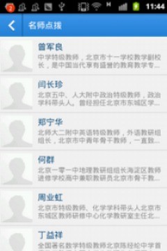101学启学生端